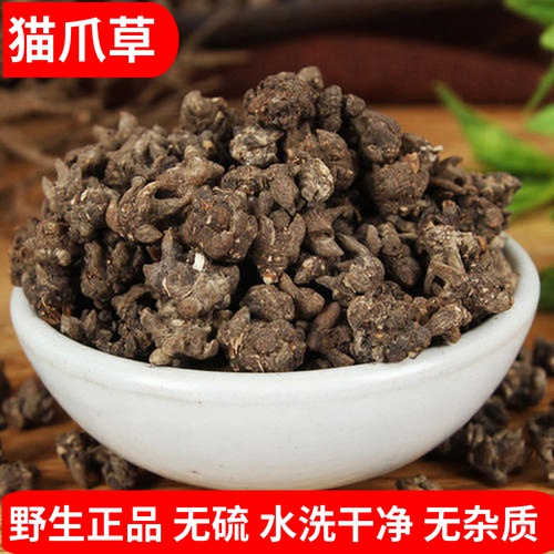 正品猫爪草野生小毛茛野生新鲜猫抓草水洗猫爪草500g包邮