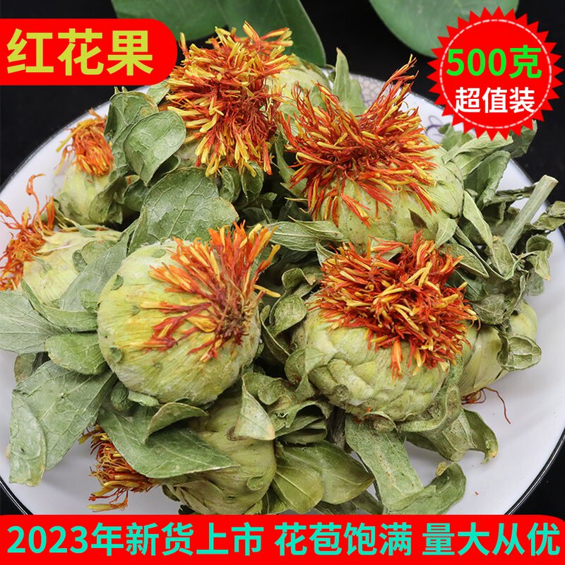 野生藏红花整朵正品中药材西藏草红花果泡水喝网红花茶番红花头茶