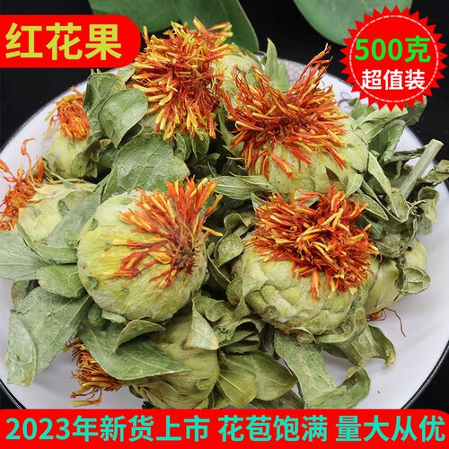 新疆藏红花果散装新货大朵泡茶