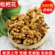 新货枇杷花茶干货500g中药材琵琶花蕾新鲜煲汤泡茶售枇杷叶罗汉果
