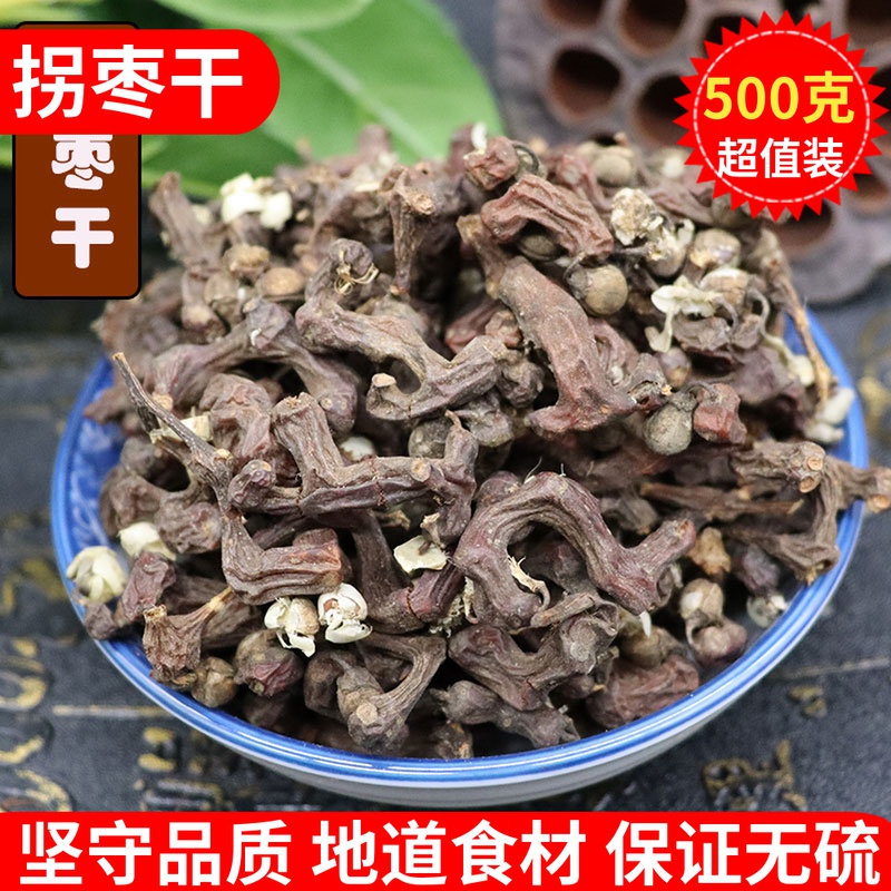 拐枣干广西万寿果散装泡酒料