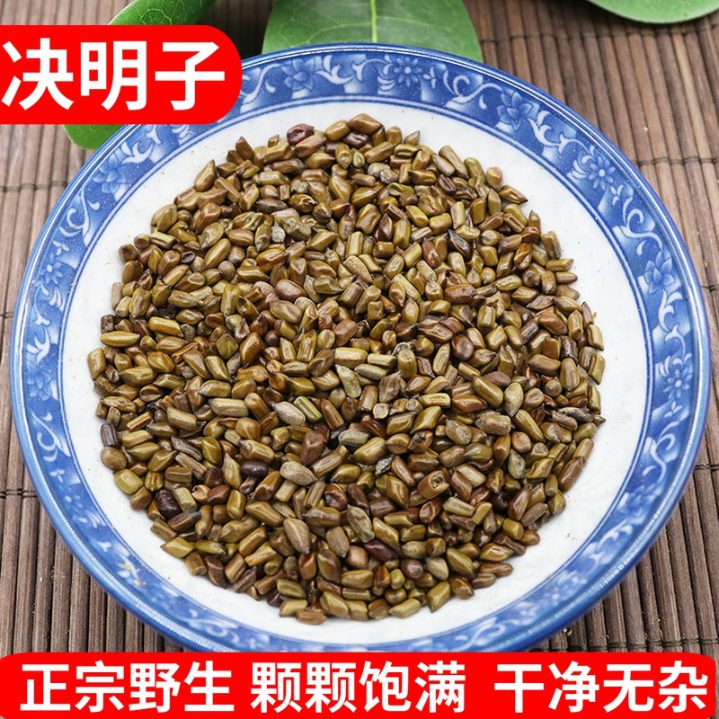 决明子茶中药材草决明子泡水泡茶儿童沙滩枕头芯野生除尘散装玩沙