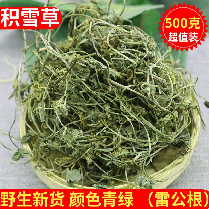 野生积雪草500g克中草药材雷公根晒干新鲜崩大碗马蹄草凉茶煲汤料