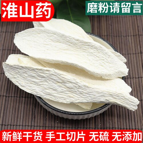 河南焦作山药片干片干中药材铁棍