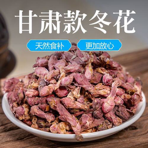 甘肃款冬花散装新货泡水