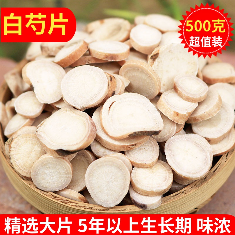 白芍中药材无硫新货选片
