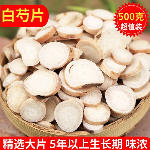 白芍中药材无硫新货选片