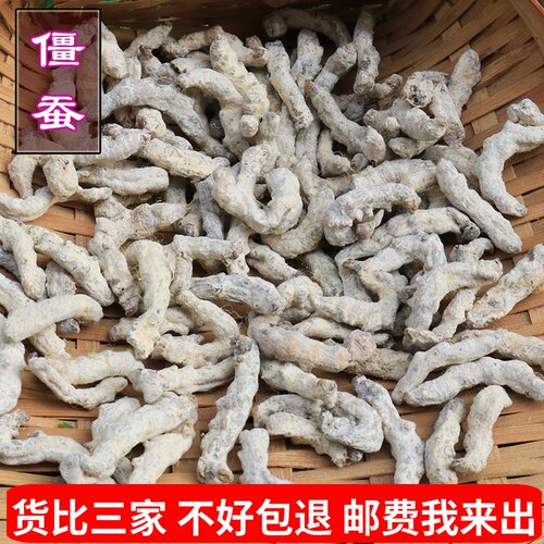 七子白原料中药材