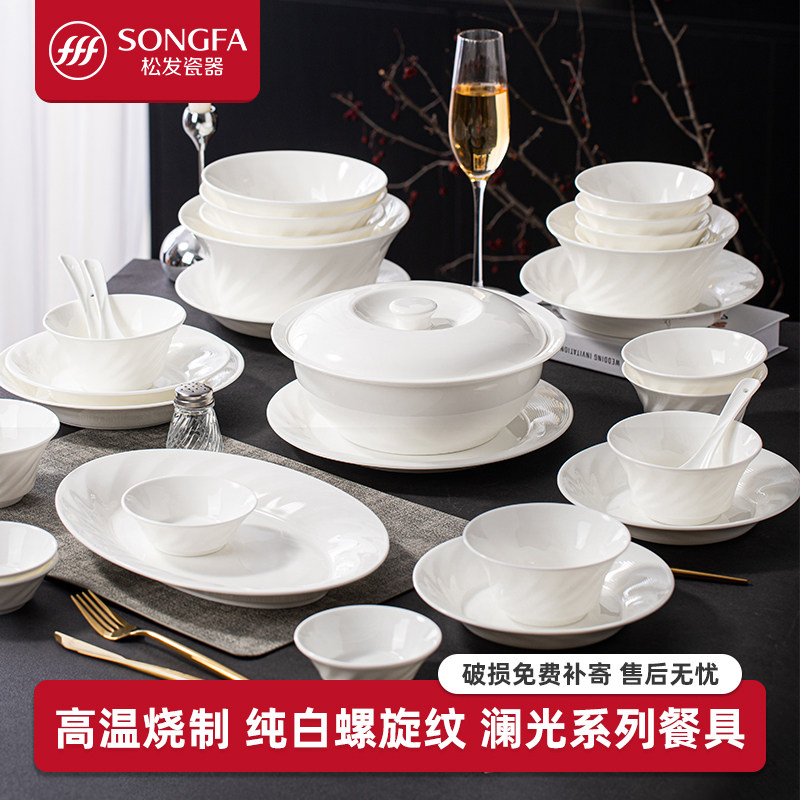 松发瓷器纯白螺旋纹高温烧制家用高颜值简约骨瓷米饭碗盘餐具套装
