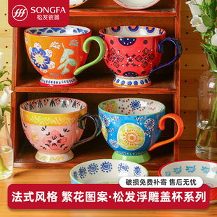 松发瓷器陶瓷带盖早餐杯大容量马克杯咖啡杯家用杯子办公早餐盖杯