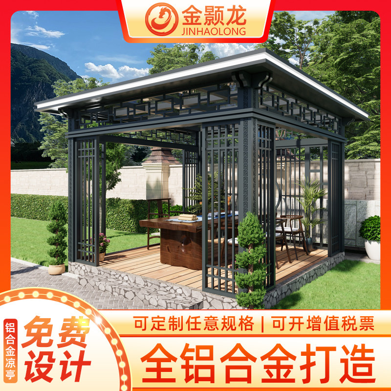 新中式铝合金凉亭户外庭院现代别墅花园凉亭农村院子休闲亭子定制_虎窝淘