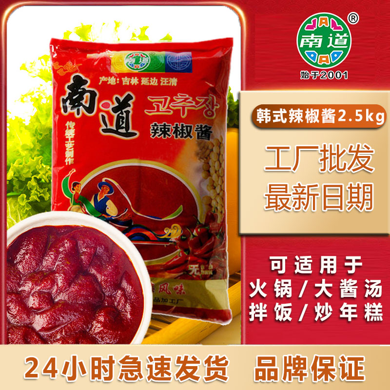 延边朝鲜族风味美食辣椒酱韩式石锅拌饭酱微辣餐饮专用包装5斤
