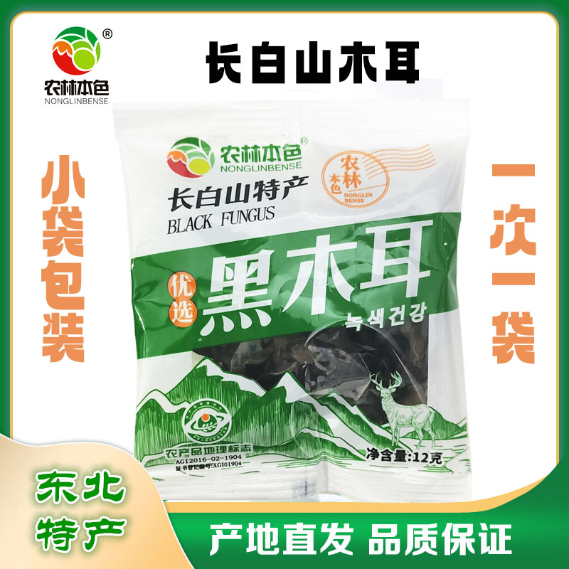 长白山特产木耳吉林汪清黑木耳优黑木耳