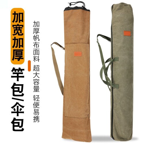 长条拉链收纳套袋斜挎大容量可折叠渔具包帆布特厚鱼竿杆放伞新型