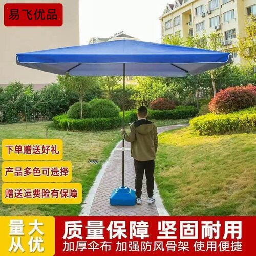 户外遮阳太阳广告摆摊沙滩庭院雨伞印刷定制大型商用超大号长四方