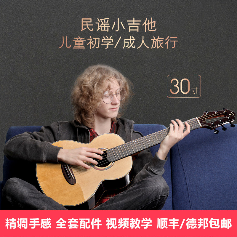 30寸民谣小吉他儿童初学入门进阶34寸mini便携旅行吉他六弦木吉他