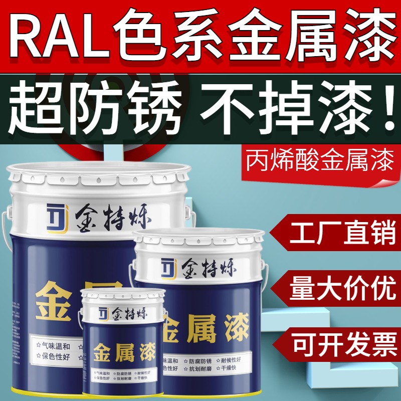 RAL7035015 7032 9002丙烯酸聚氨酯金属漆机械设备银粉中灰油漆