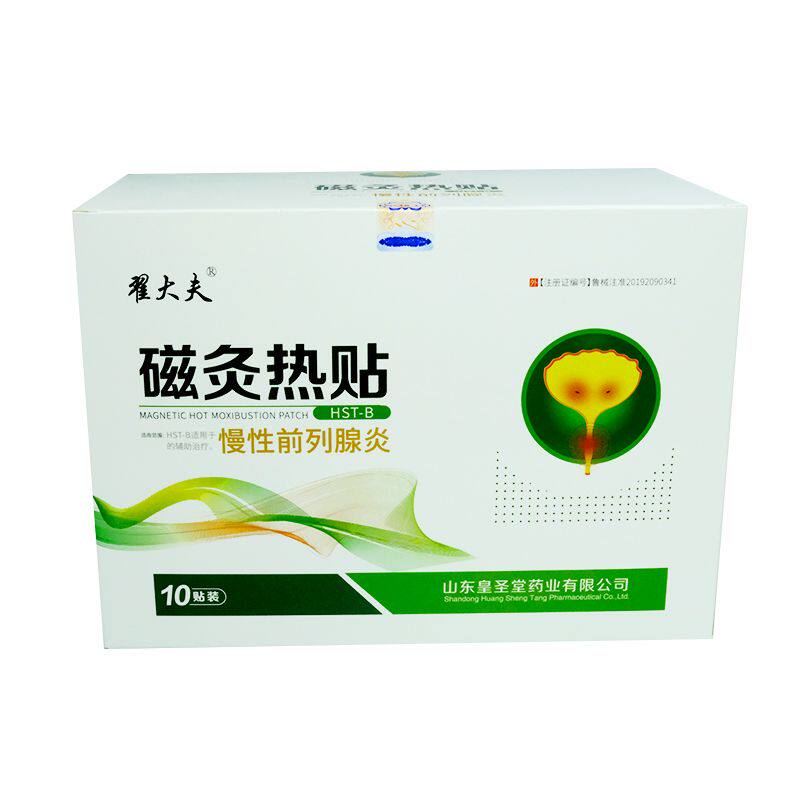 翟大夫磁灸热贴慢性前列腺炎1盒/10贴