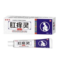 百齊靈肛癢靈20g/支外用乳膏
