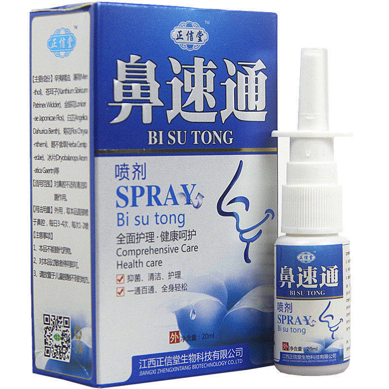 正信堂鼻速通喷剂20ml