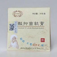 御林堂鞣酸抑菌軟膏成人
