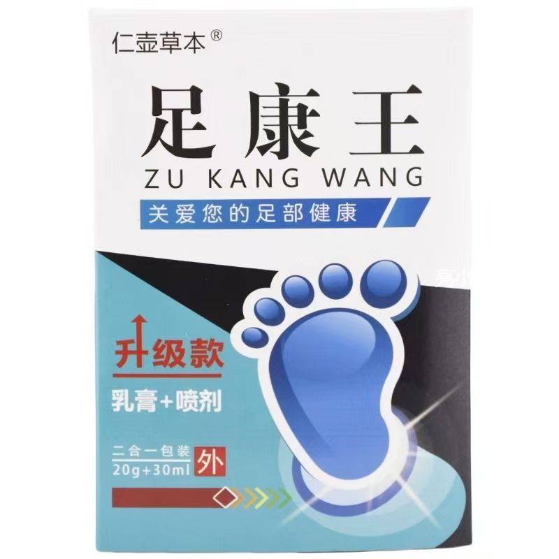 仁壶本草足康王乳膏喷剂二合一组合套装20g+30ml/盒