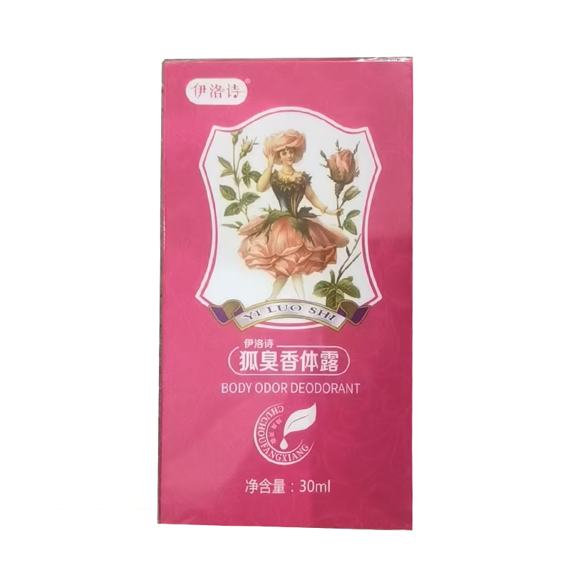 伊洛诗狐臭香体露30ml/盒