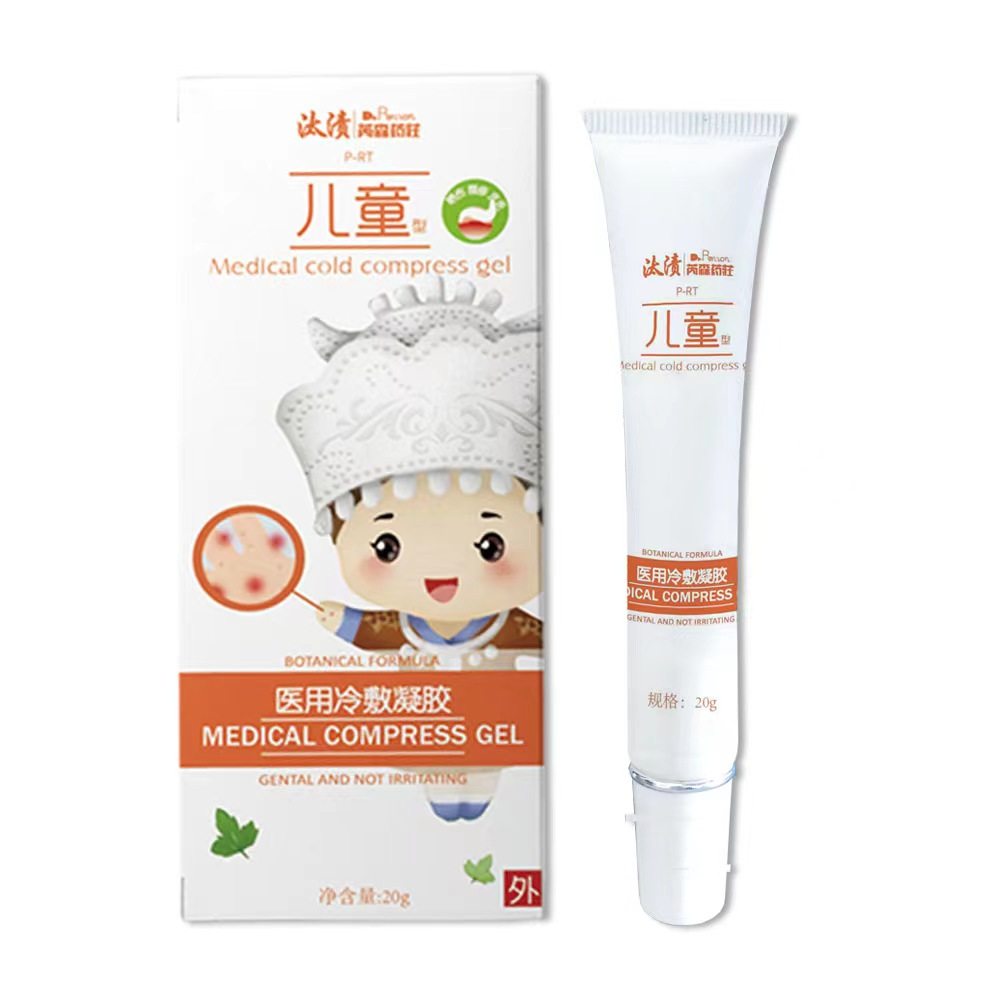 2盒43】正品汰渍儿童型医用冷敷凝胶20g湿疹口水疹婴儿宝宝