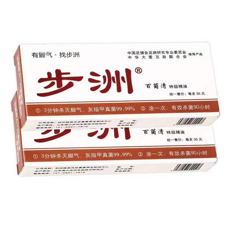 步洲百菌清精油浓缩精油脱皮步洲百菌清特剂精油厂家正品