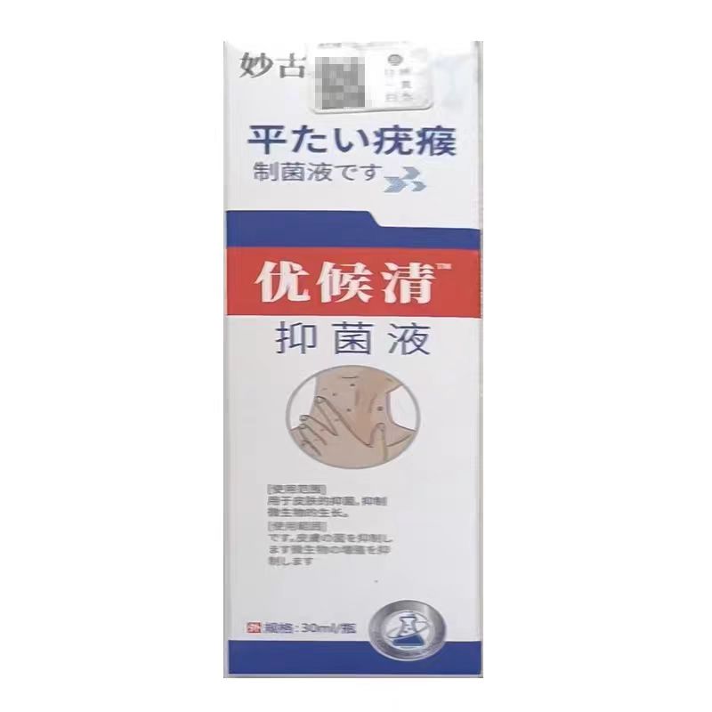 妙古方优候清抑菌液30ml/盒