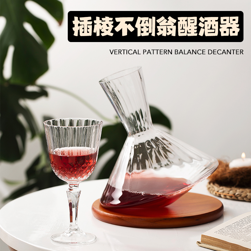 叁克拉红酒酒具手工制作