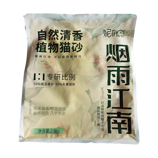 妮吖植物木薯猫砂混合豆腐清新花香除臭易结团可冲厕猫沙烟雨江南