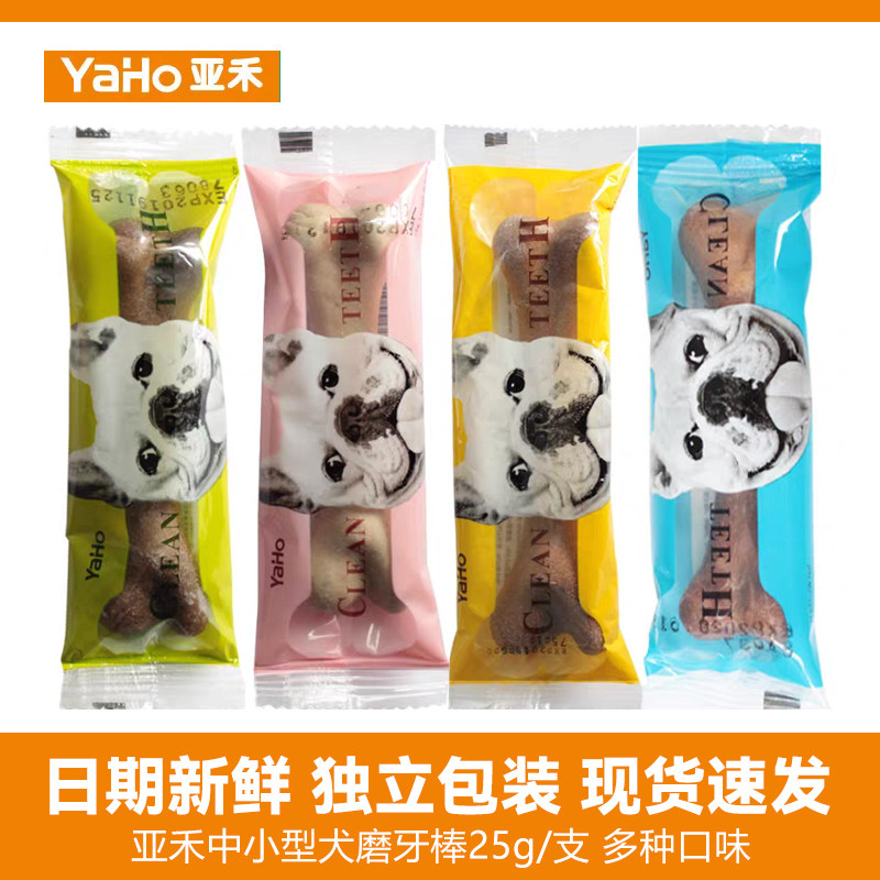 亚禾狗狗磨牙棒小号幼犬泰迪博美洁齿耐咬训练奖励牛肉鸡肉25g