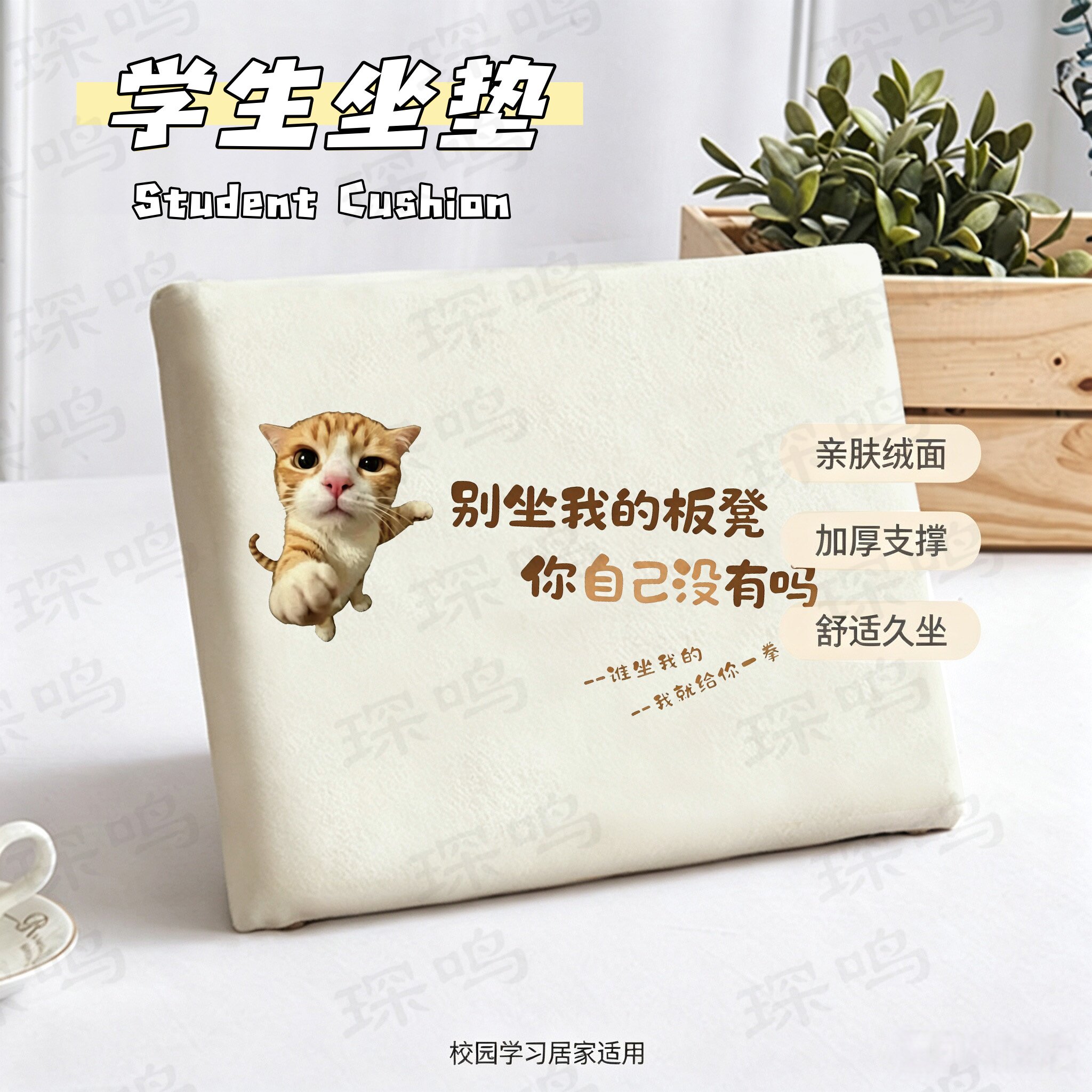 哈基米猫咪记忆棉坐垫学生坐垫办公室椅子垫加厚透气可拆洗防滑