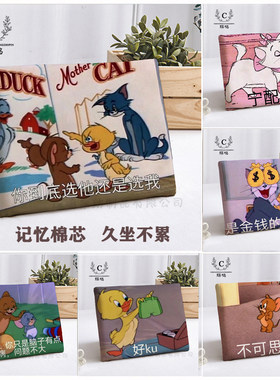 猫和老鼠学生坐垫屁垫教室凳子椅子垫子防滑记忆棉增高加厚餐椅垫
