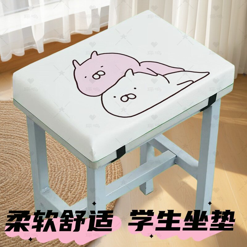 兔丸学生凳子坐垫记忆棉教室垫子板凳加厚屁垫椅子宿舍久坐椅垫