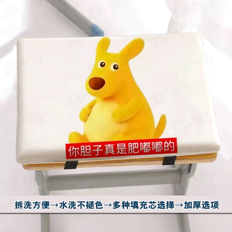 可爱卡通袋鼠胆子肥嘟记忆棉椅垫办公椅坐垫可拆洗学生板凳垫座垫
