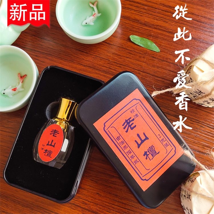 印度老山檀香精油提神醒脑留香持久按摩养生家用香薰卧室香氛香水
