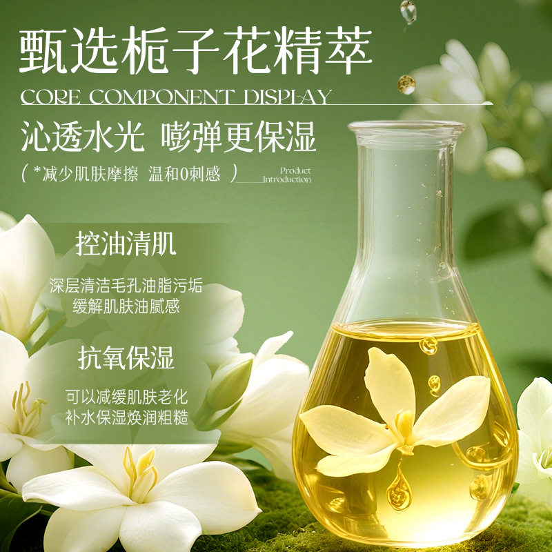 栀子花香氛精油皂120g
