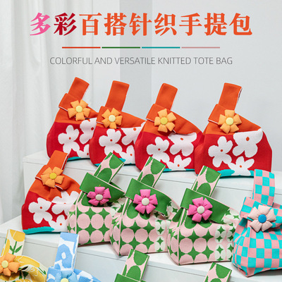 针织袋子编织包伴手礼手挽袋幼儿园宝宝实用小生日礼物包装袋