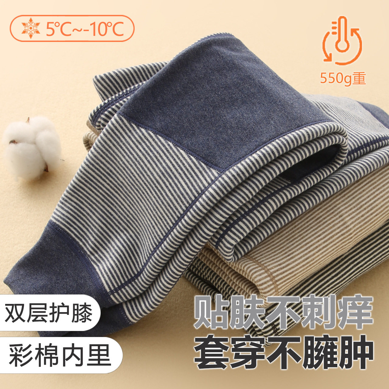 法国Gentle Motto双层加厚儿童保暖裤秋冬季内搭校服神器护膝贴片
