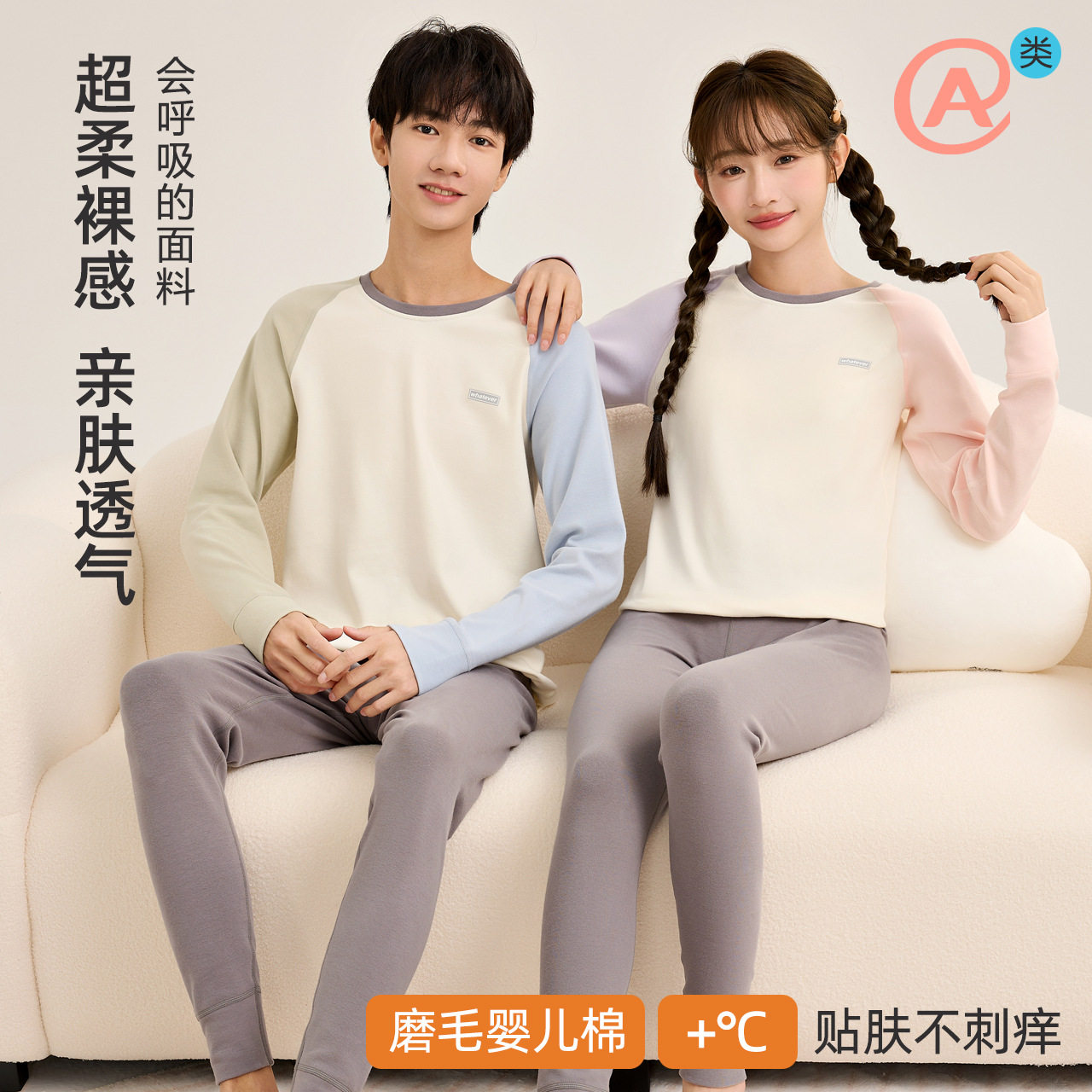 法国gentle motto青少年秋衣秋裤套装秋冬季少女保暖内衣套装