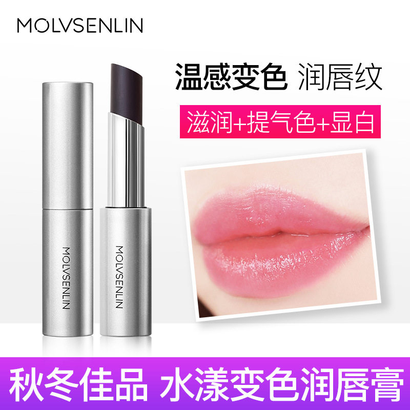 墨绿森林水漾变色润唇膏滋润保湿养护不粘杯显嫩秋冬变色口红