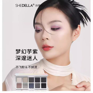 shedella诗蒂娅梦幻彩色十色眼影盘蓝色黑色亮片绿色女 小杨哥推荐