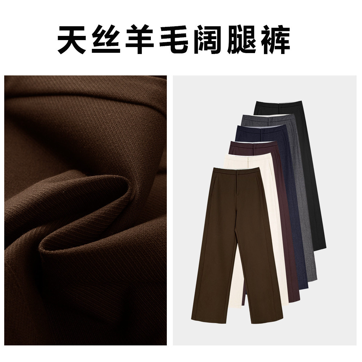 法国Gentle Motto口碑挂腰裤定织定染天丝羊毛抗皱窄版直筒阔腿裤