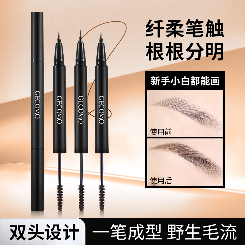选gecomo双效立体眉笔双头染眉膏自然显色极细流畅顺滑眼线笔