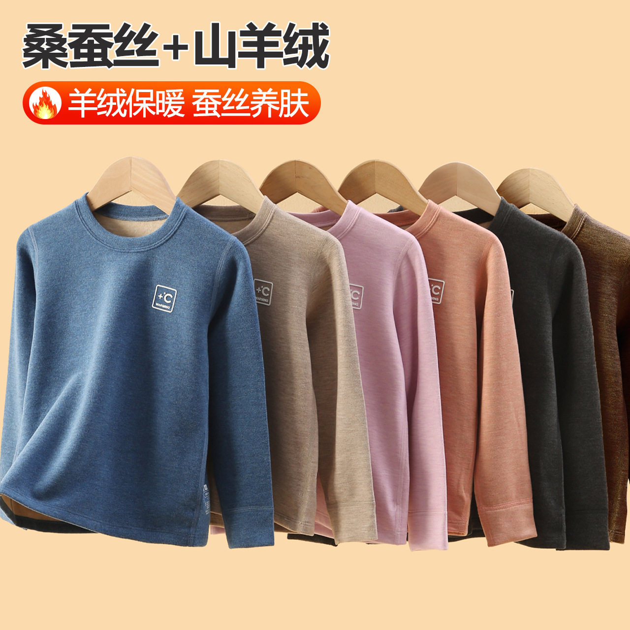 法国Gentle Motto胖童保暖内衣蚕丝羊绒秋衣女童保暖上衣秋冬季