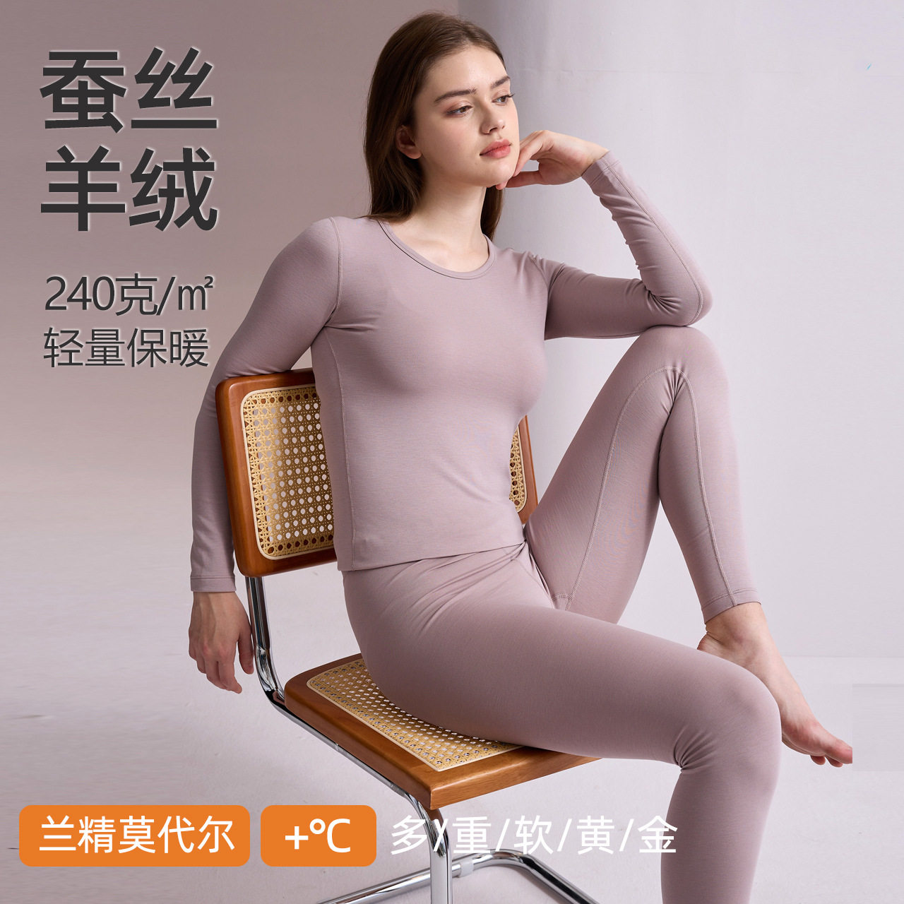 法国Gentle Motto莫代尔羊绒蚕丝保暖内衣女秋冬季肌底保暖衣女