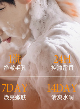 EMWM男士净透焕肤沐浴露800ml