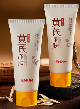EMWM黄芪净肤细嫩洁面乳100g